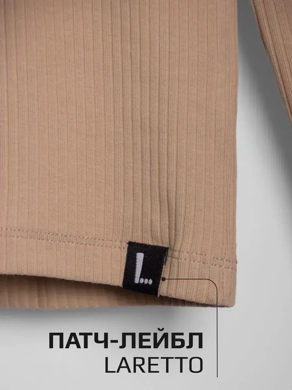 Бежевый лонгслив для девочки