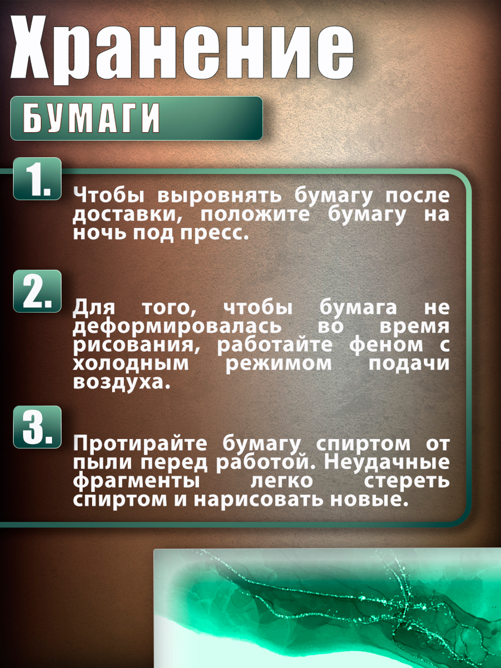 Бумага синтетическая белая 5 листов