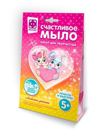 Счастливое мыло "Любимые зайчата" (Фантазер)
