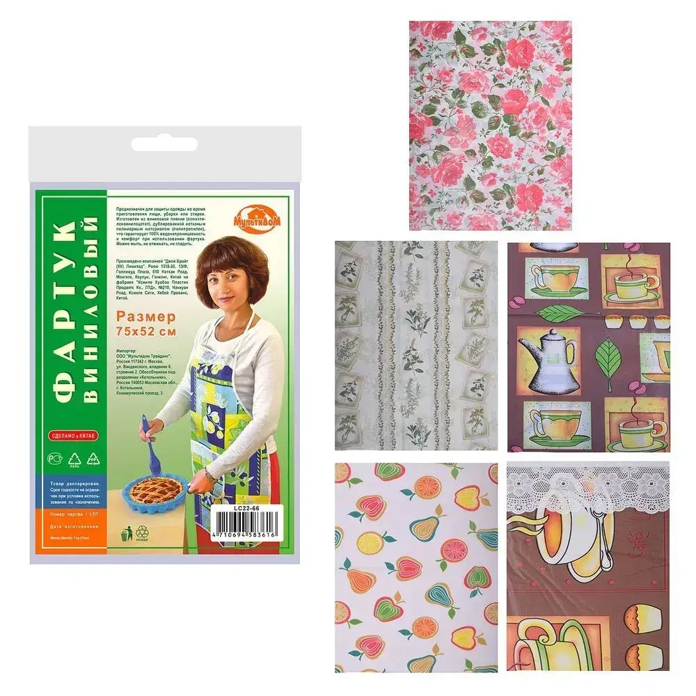 Фартук виниловый (с карманом) 18 диз 75см