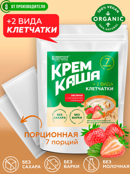Крем каша овсяная с клубникой и клетчаткой, 30 г х 7 порций