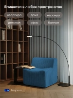 Бескаркасное кресло BuySoft (синий)