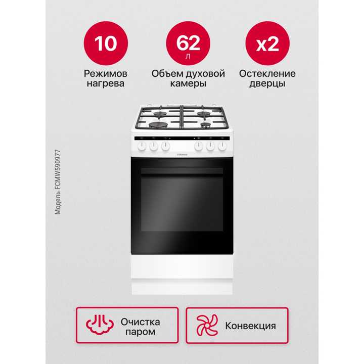 Комбинированная плита Hansa FCMW590977