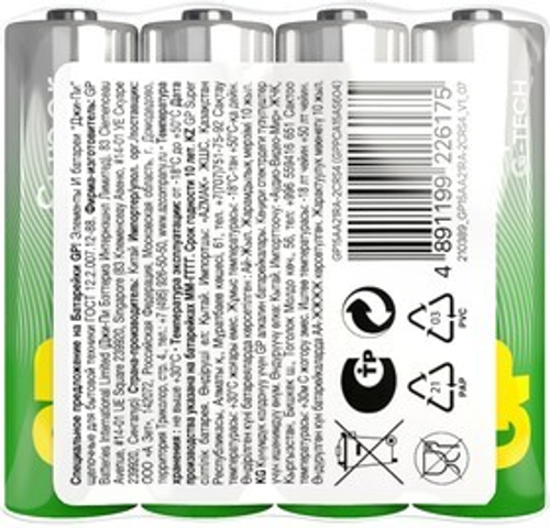 батарейка GP 15AA21RA-2CRS4