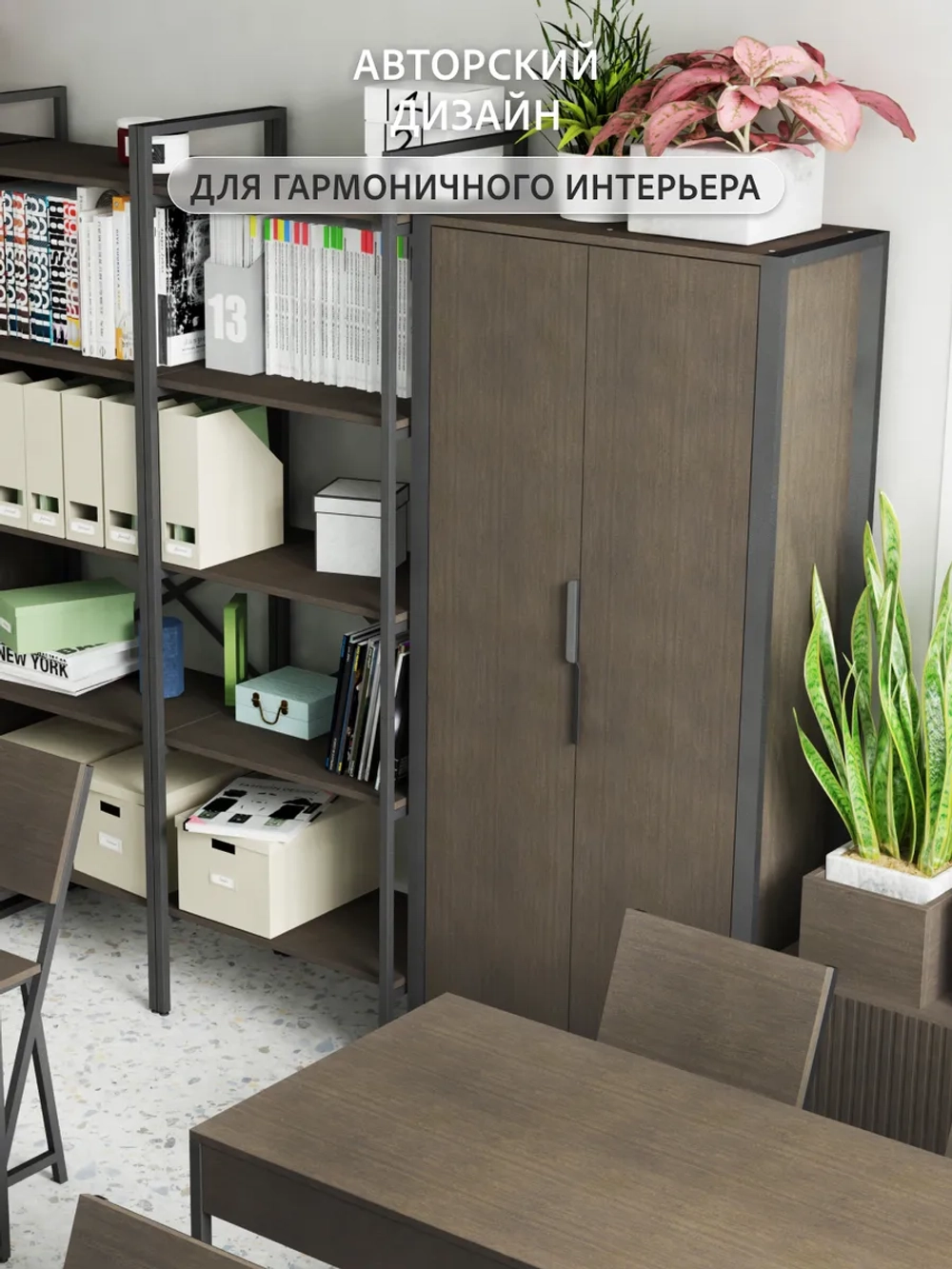 Шкаф для одежды DENDI loft