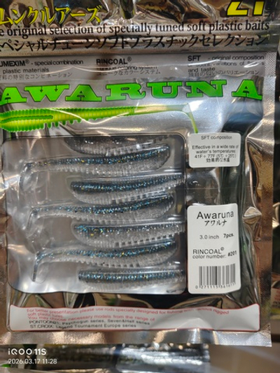 Силиконовые приманки для рыбалки AWARUNA 5шт 3.0 inch /#201