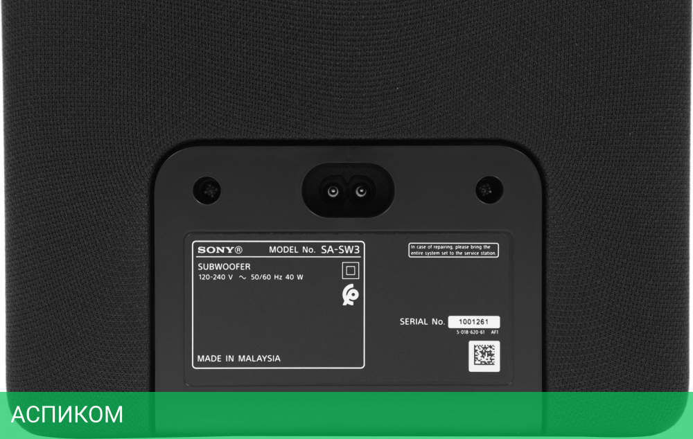 Сабвуфер Sony SA-SW3 черный