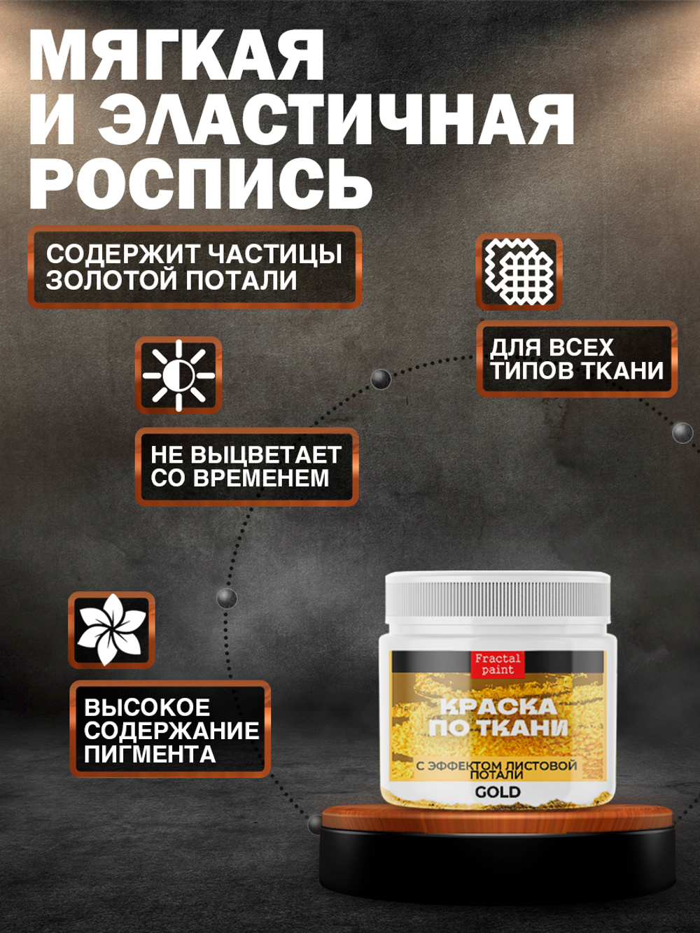 Комбо набор красок по ткани (золото поталь, серебро поталь, грунт белый) 20 мл