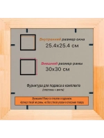 Рамка для постера и фотографий 25x25