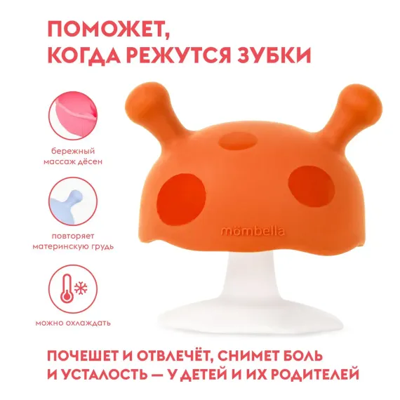 Прорезыватель Mombella Грибочек Оранжевый