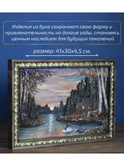 Картина деревянная "Дом у озера" 41х30х4,5 см