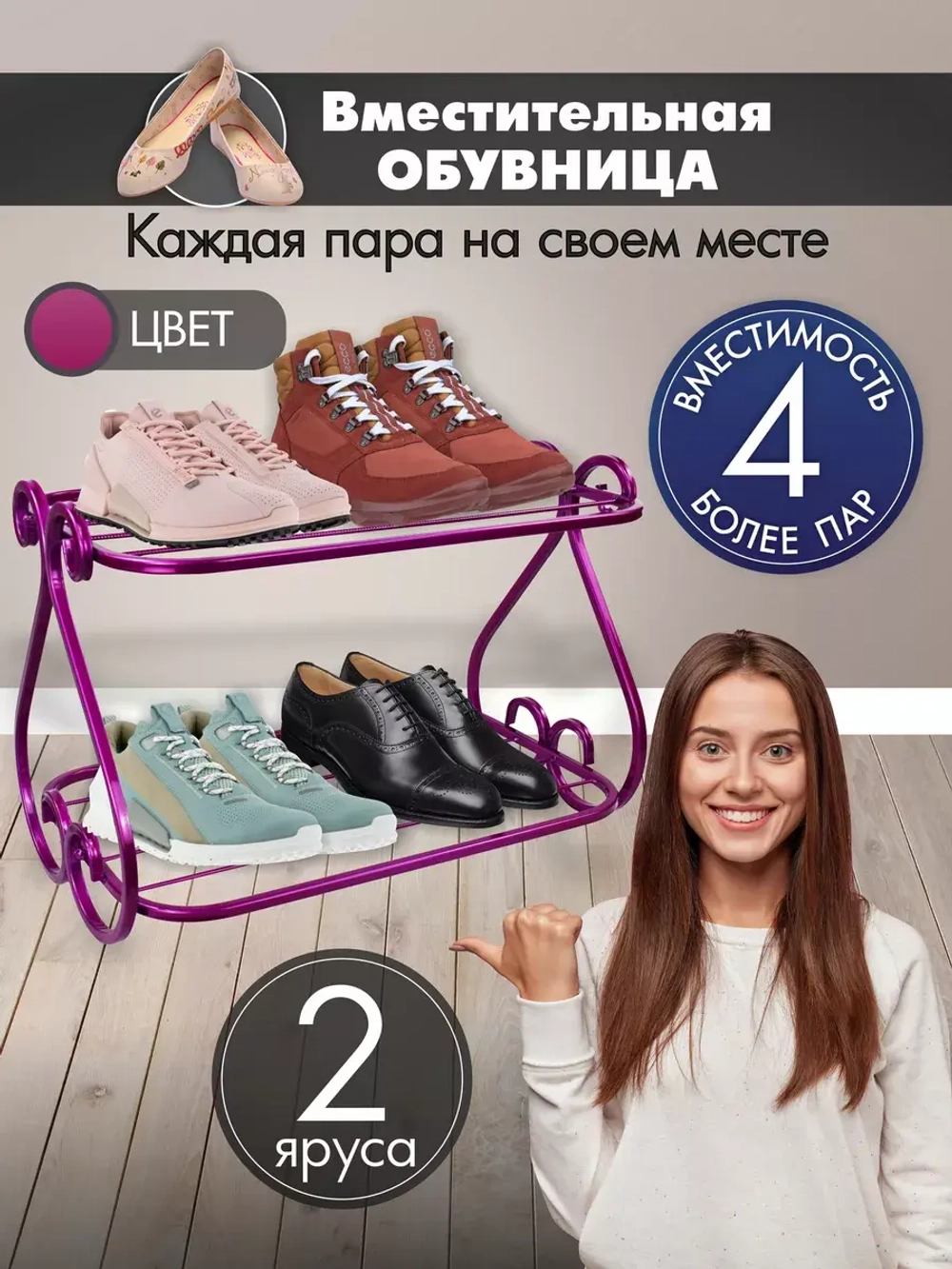 Универсальная этажерка Винтаж мини-15 розовая