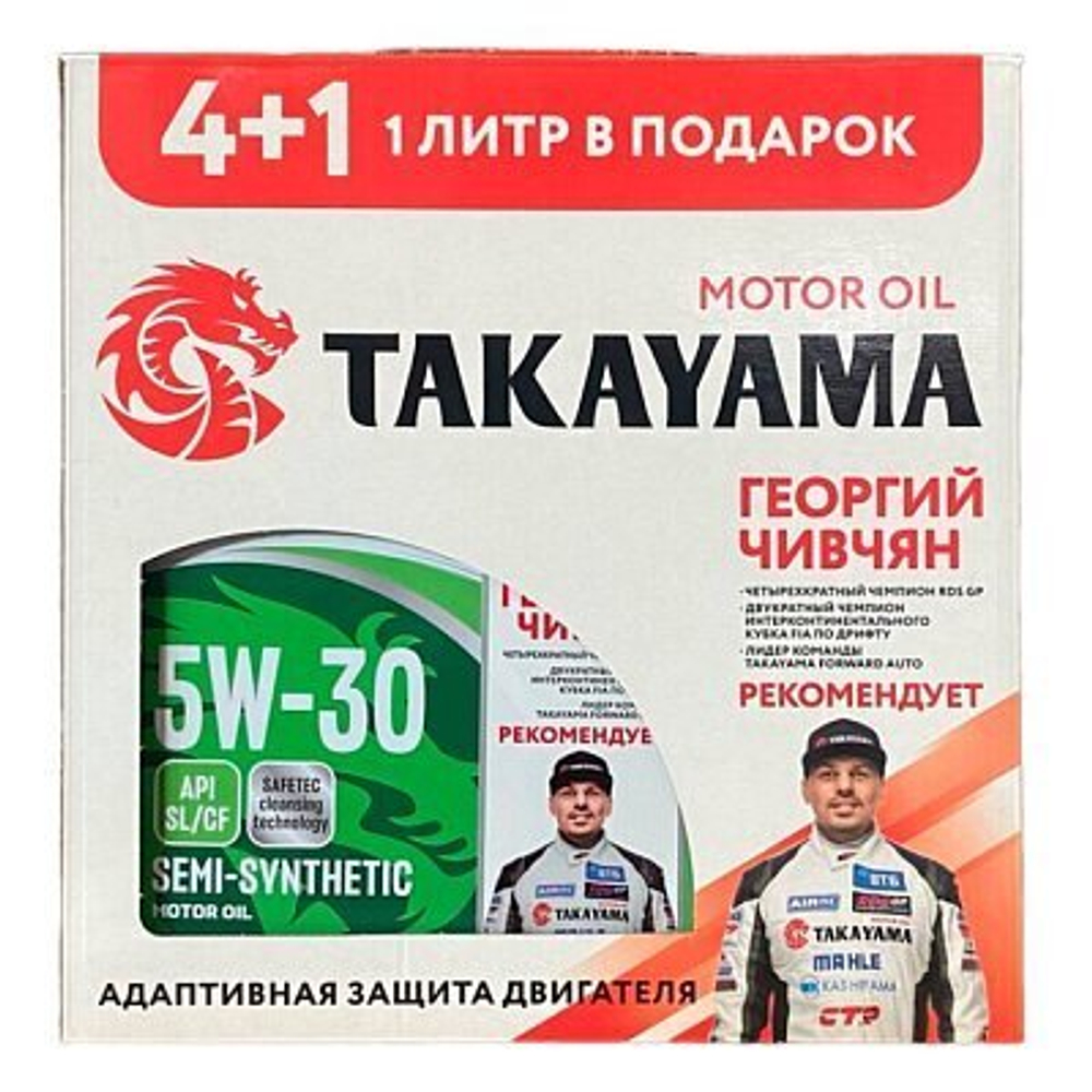 Масло моторное полусинтетическое жестяная банка TAKAYAMA 5W30 API SL/CF 4 л+1 л АКЦИЯ