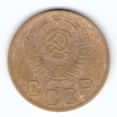 3 копейки 1952 г. СССР. F