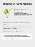 Нежная пенка для умывания 4в1, 75мл, Формула преображения