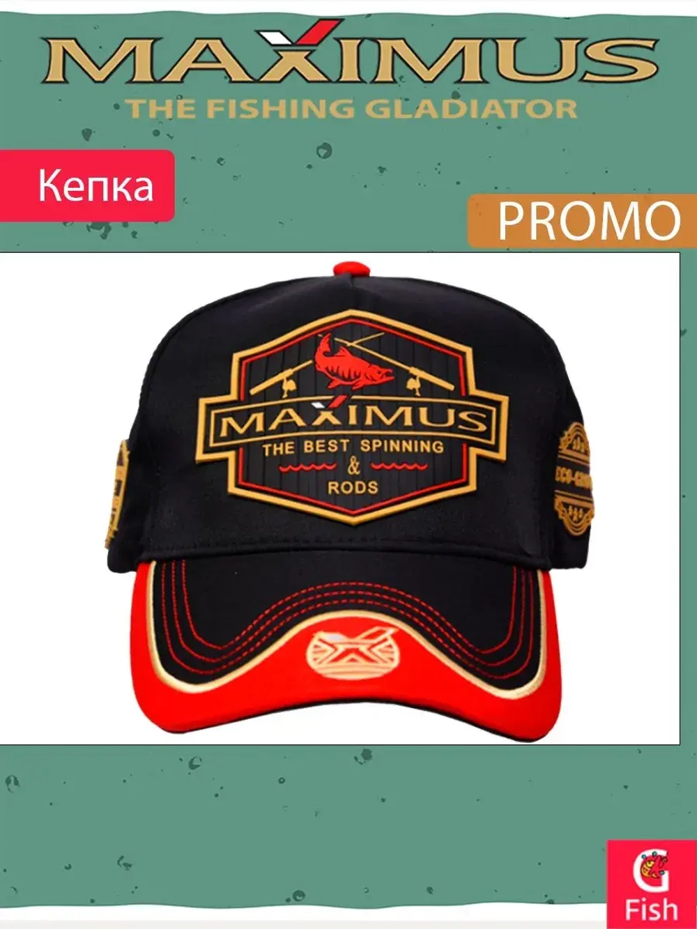 Кепка Maximus PROMO,чёрный (MCPB)