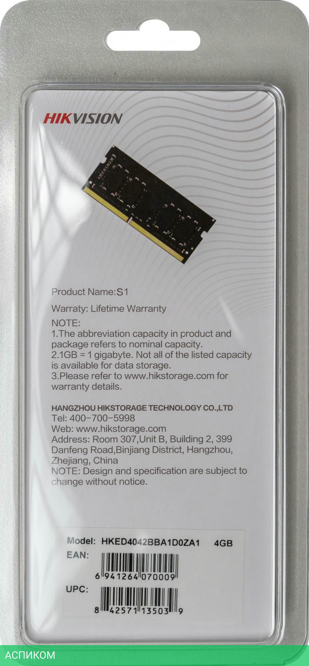 Оперативная память Hikvision S1 4GB DDR4 SODIMM PC4-21300 (HKED4042BBA1D0ZA1/4G)