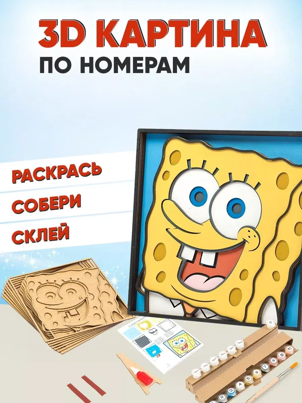 Деревянные пазлы картина по номерам Губка Боб 30х30см