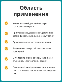 Клей монтажный Kleiberit (Клейберит) 501.0 полиуретановый, D4 0,5кг