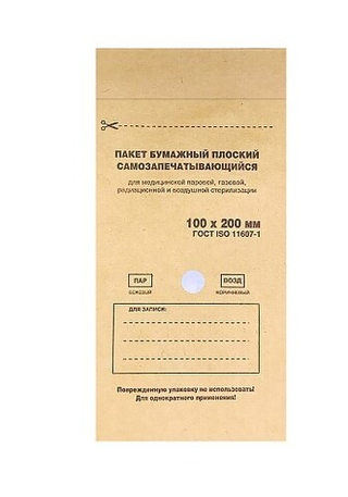 Runail Пакет бумажный плоский самозапечатывающийся для стерилизации 100х200 (крафт, 100шт.) №6877