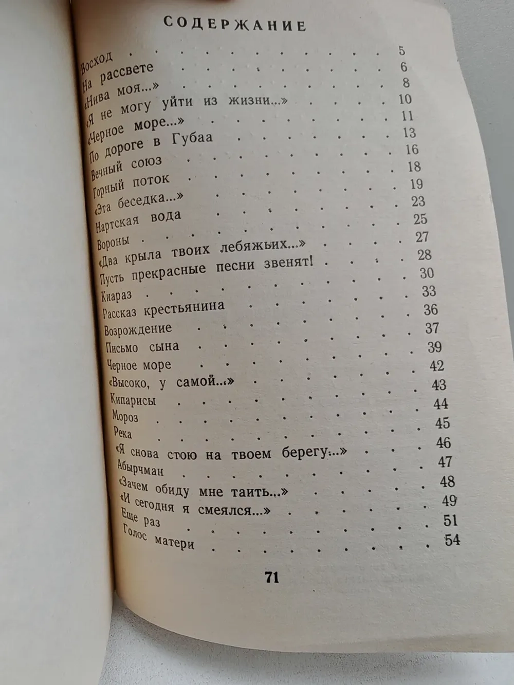 Живая вода (стихи)