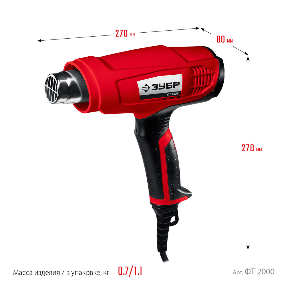 ЗУБР 2000 Вт, технический фен (ФТ-2000)
