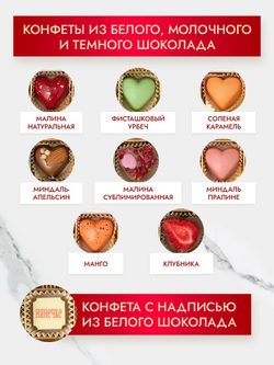 Конфеты шоколадные коробка набор подарочный Нянечке