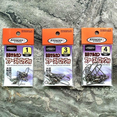 Застежка SHIMODA GYOGU HP BB 2R