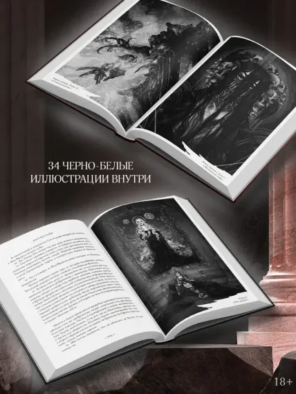 Империя проклятых