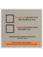 Рамка 80x85 для постера и фотографий