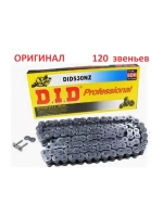 Цепь 530NZ SDH (120 звеньев)