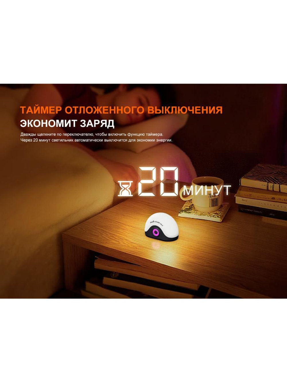 Фонарь кемпинговый Fenix CL20Ror оранжевый