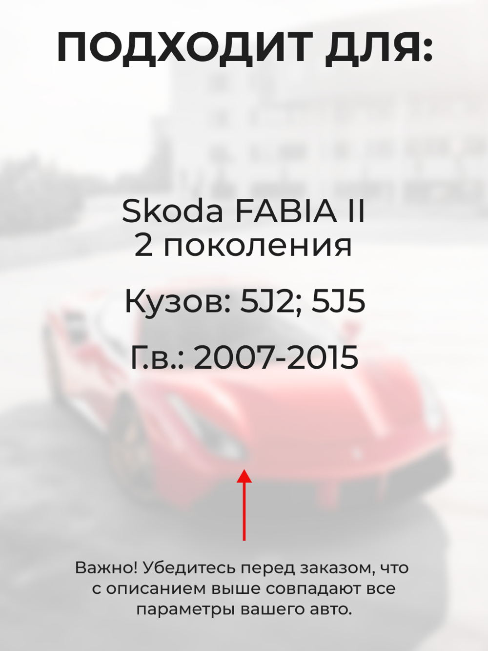 Ремкомплект ограничителей дверей Skoda FABIA (II) [Кузов: 5J2; 5J5] (2 двери, тип 14) 2007-2015