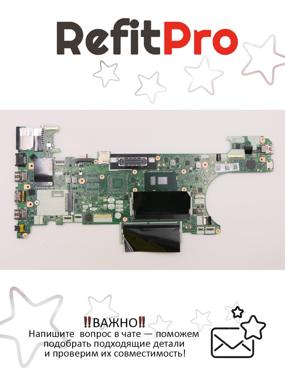 Материнская плата для ноутбука Lenovo ThinkPad T470i7-7500U Y-TPM2 UMA (01HX682), оригинал