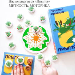 Настольная игра «Прыгля» МЕТКОСТЬ, МОТОРИКА