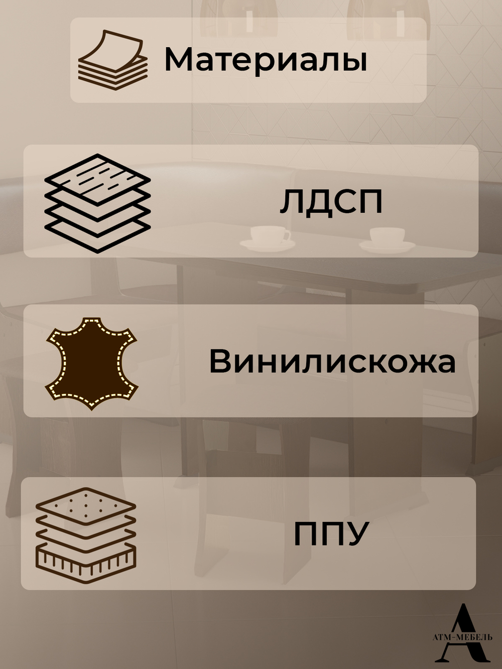 Кухонный уголок Ника 1