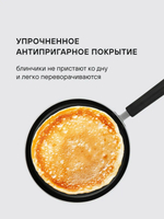 Сковорода RONDELL RDA-020 Pancake frypan блинная с индукционным дном 22 см