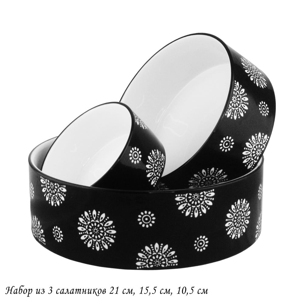 Lenardi 142-080 Набор из 3 салатников 21см,15,5см,10,5см в под.уп.(х8)Фарфор