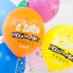 Шар (12"/30 см) С Днем Рождения! (стикер-микс), Ассорти, пастель, 2 ст 25 шт.