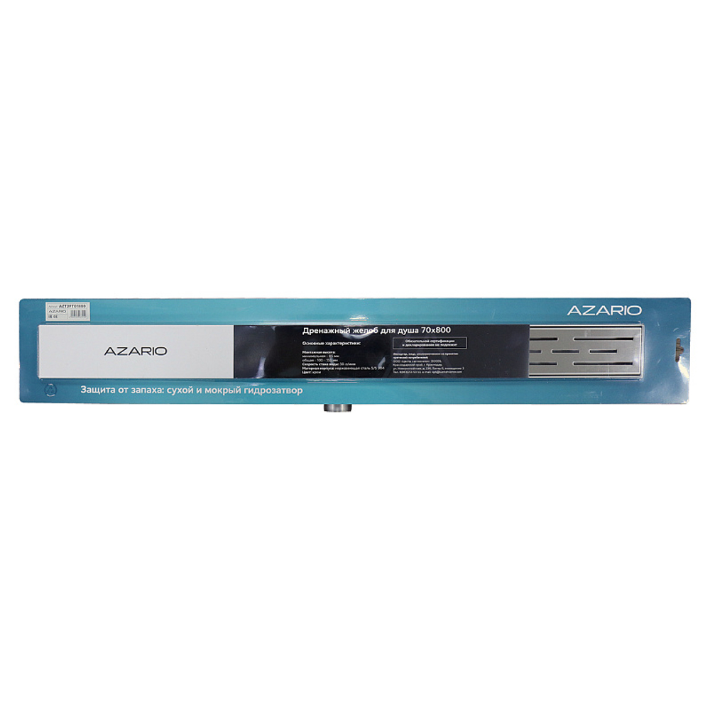 Душевой лоток AZARIO 800 мм, D40(50), металлическая перфорированная решетка, металлический желоб, гидрозатвор (AZT2FT01800)