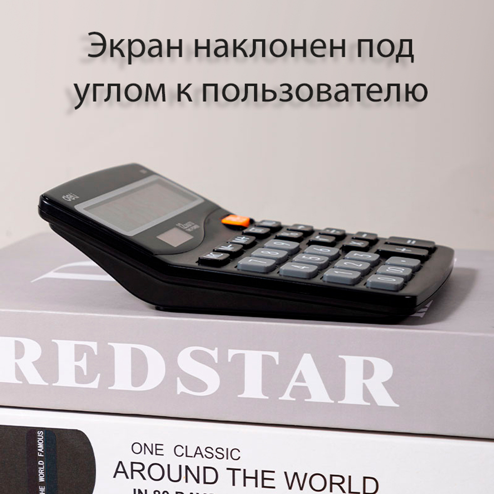 Калькулятор настольный DELI "1210" 12 разрядный, 157х120х36 мм, черный
