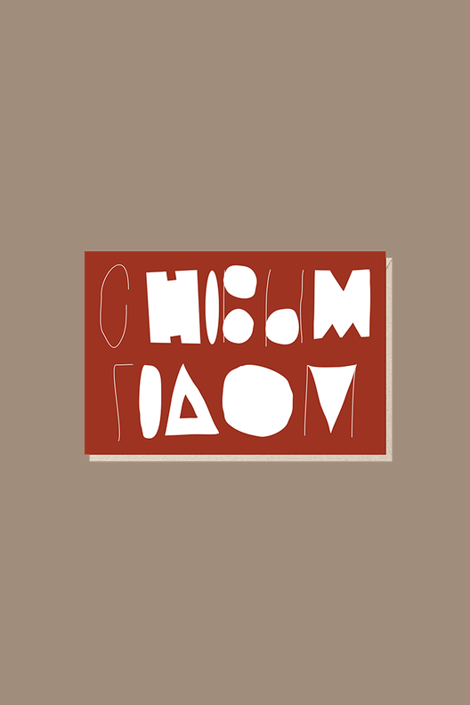 Открытка «С Новым Годом» / Mitrozhe