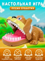 Настольная игра Собака кусака бульдог