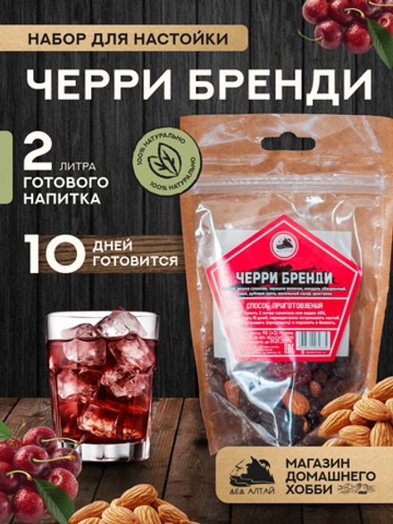 Набор трав и специй Черри Бренди