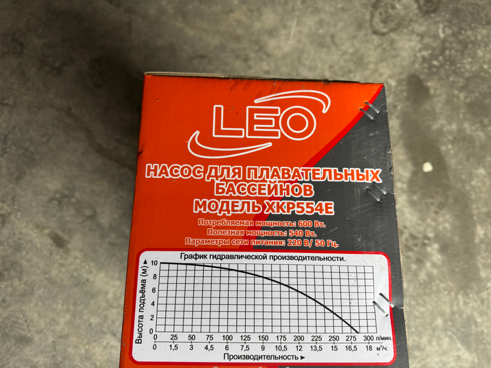 Насос для бассейна LEO XKP554E (220В)