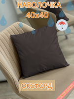 Наволочка 40х40 внутренняя водонепроницаемая