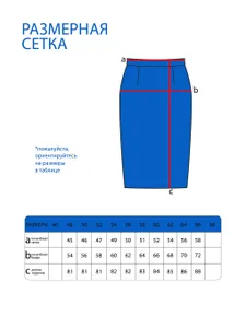 Костюм 2800 Fabrika