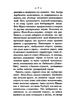 Антология из Жань-Поля Рихтера | В. Г. Белинский