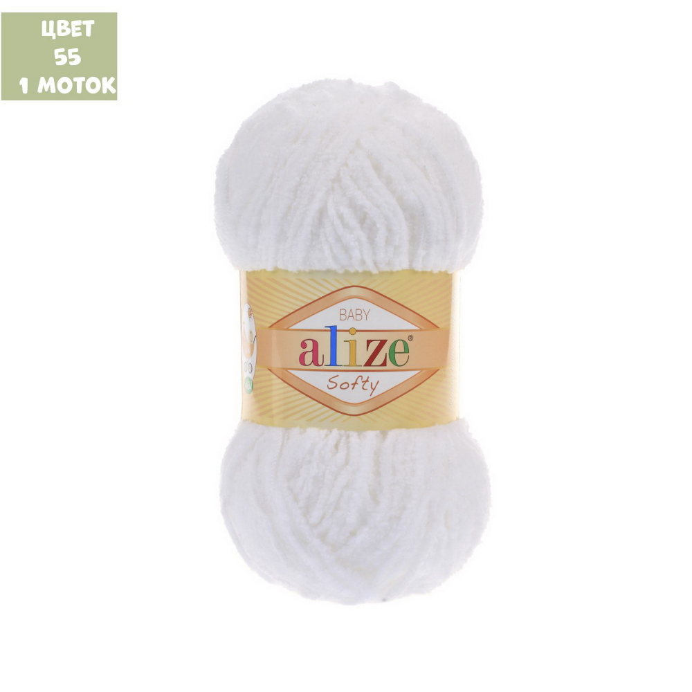 Softy (alize)