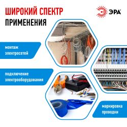 Изолента ЭРА ET1520BLUE ПВХ 15мм х 20м синяя